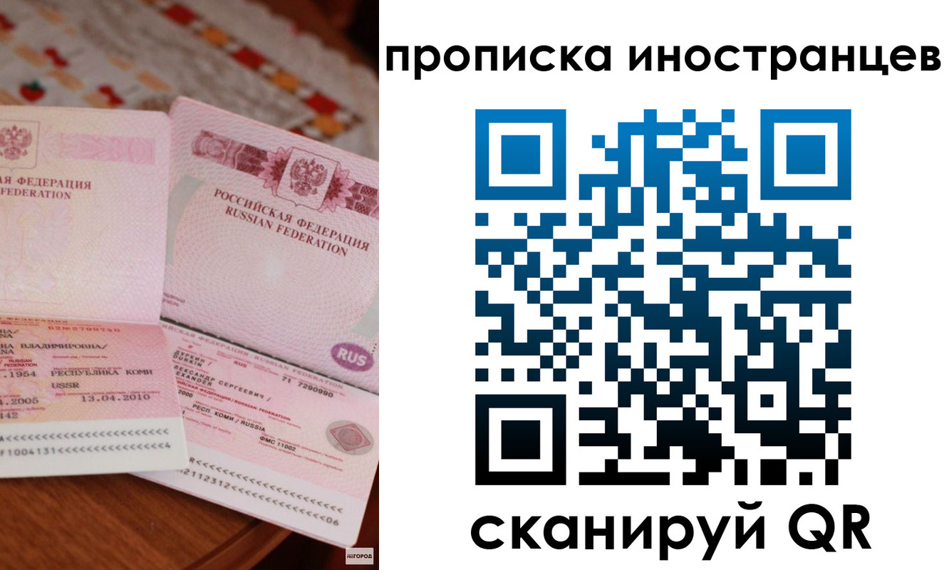 миграционный учет в Советской Гавани