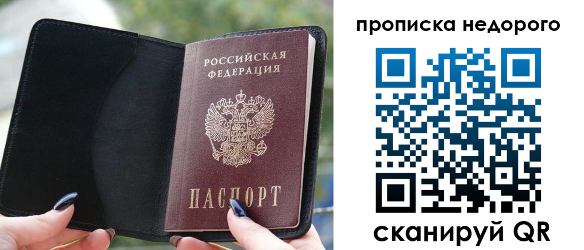 временная регистрация поиск в Советской Гавани