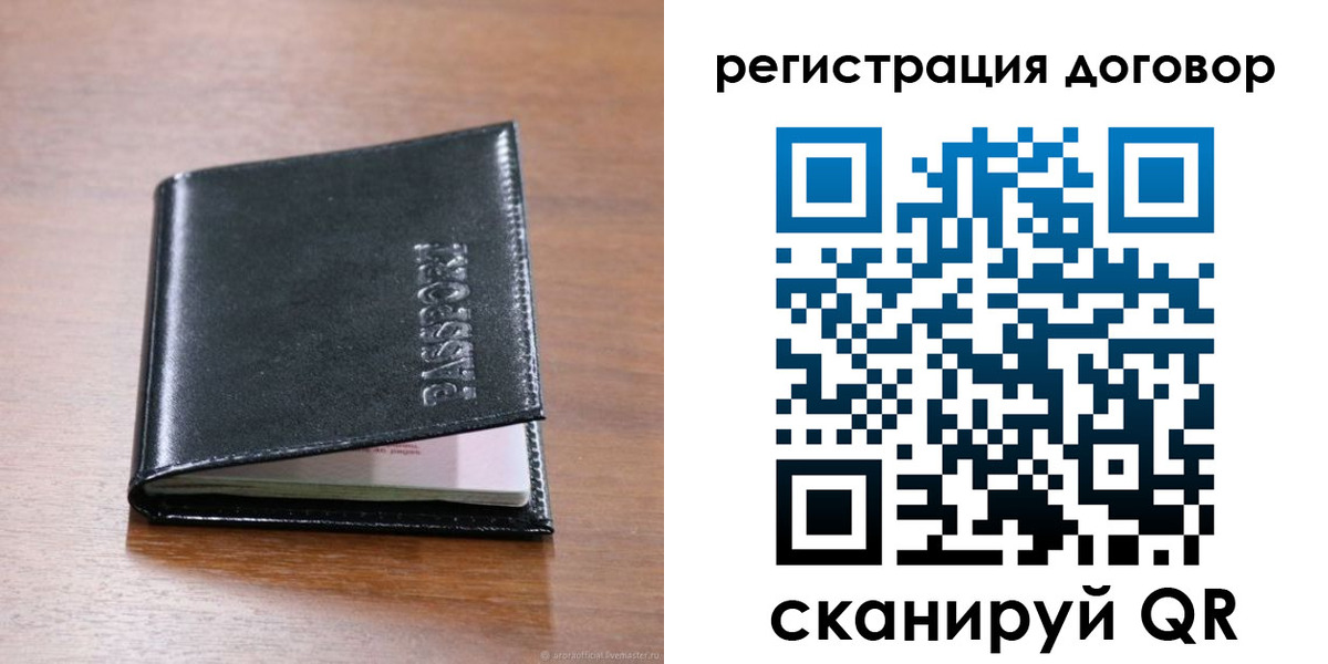 временная регистрация недорого в Советской Гавани